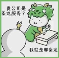 衢州国尊烟酒商行
