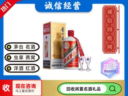 衢州回收飞天茅台酒