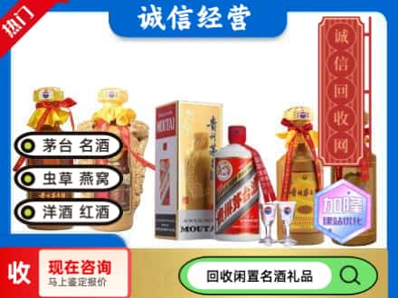 衢州回收茅台酒