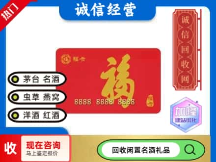 衢州回收福卡