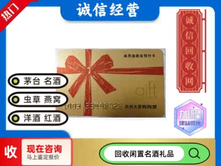 衢州回收大厦卡