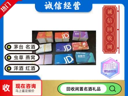 衢州回收商超卡