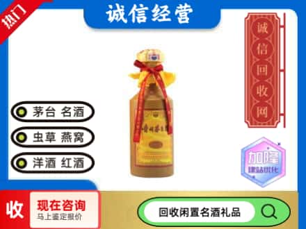 衢州回收十五年茅台酒
