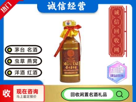 衢州回收五十年茅台酒
